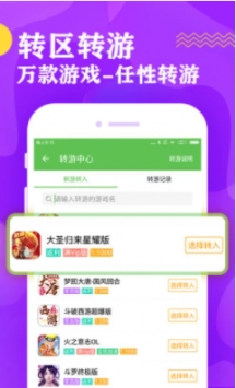 BT游戏盒子2024截图2