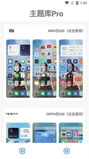 主题库oppo仿苹果截图2