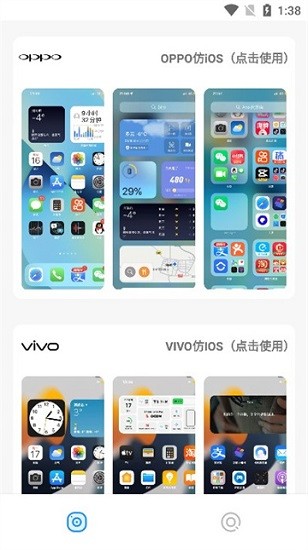 主题库oppo仿苹果截图4