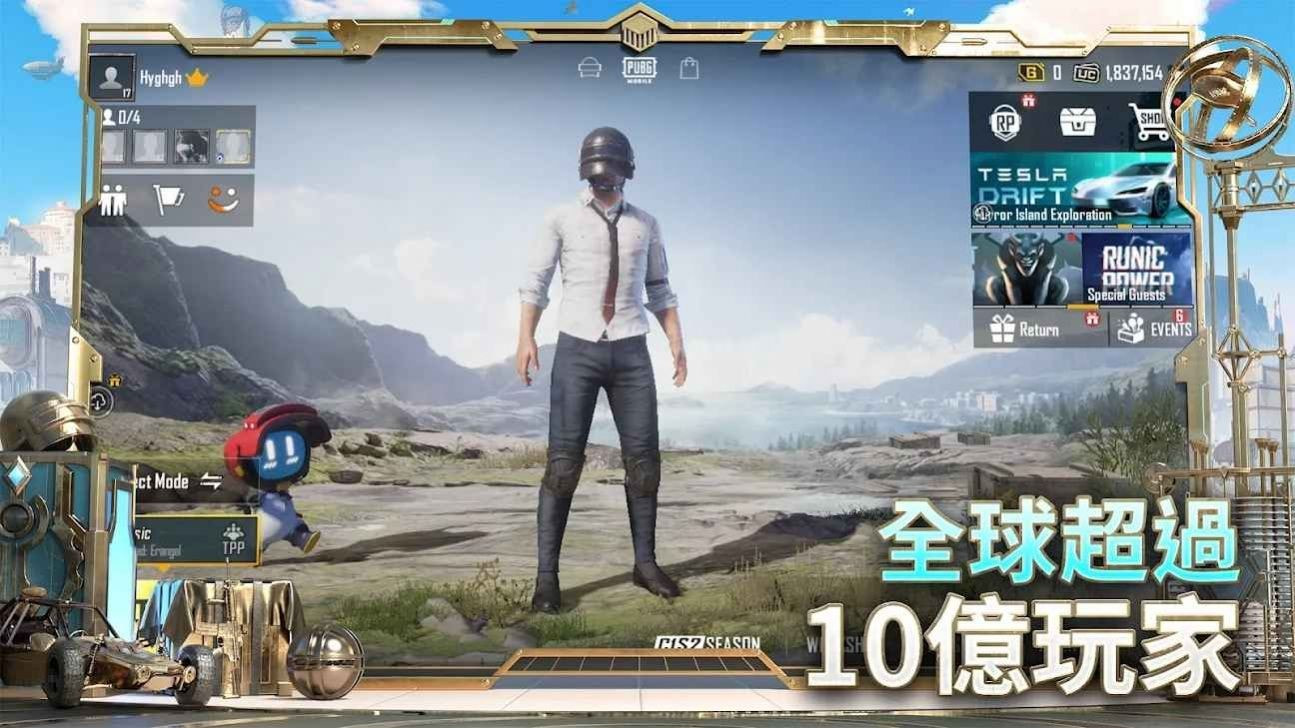 绝地求生pubgmobile