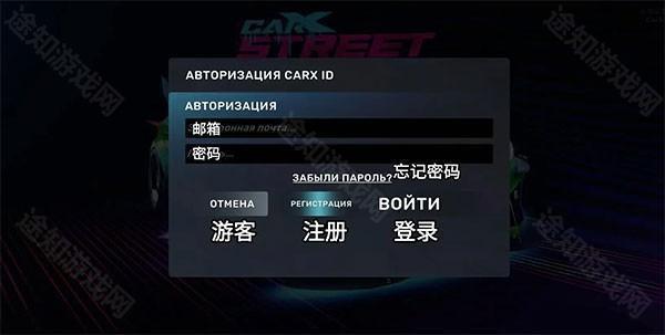 CarX Street怎么登录注册 图片1