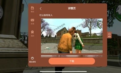 恶霸鲁尼中文版截图1