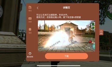 恶霸鲁尼中文版截图2