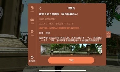 恶霸鲁尼中文版截图3