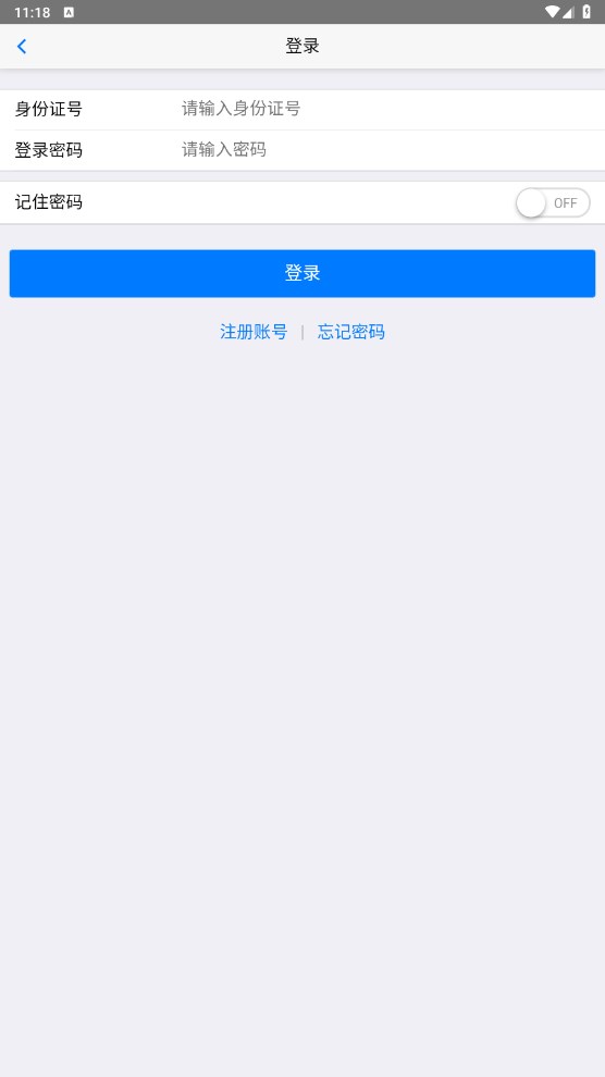 移动社保免费版截图1