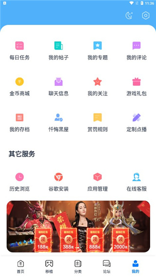 爱吾游戏宝盒无限金币版