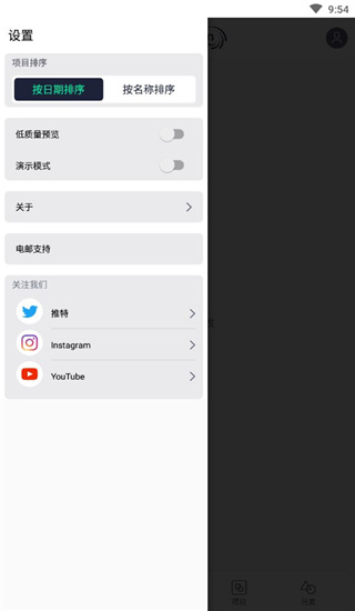 Alight Motion汉化版截图4