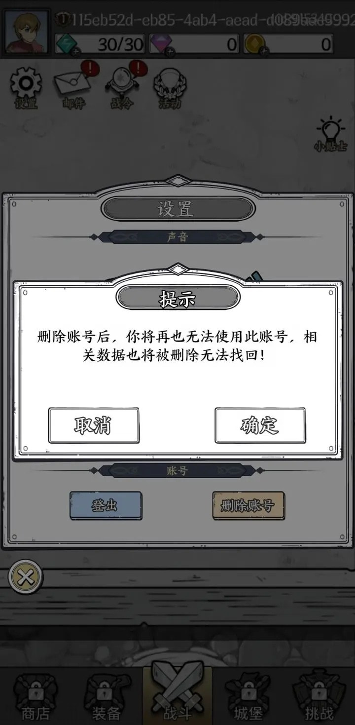 国王指意