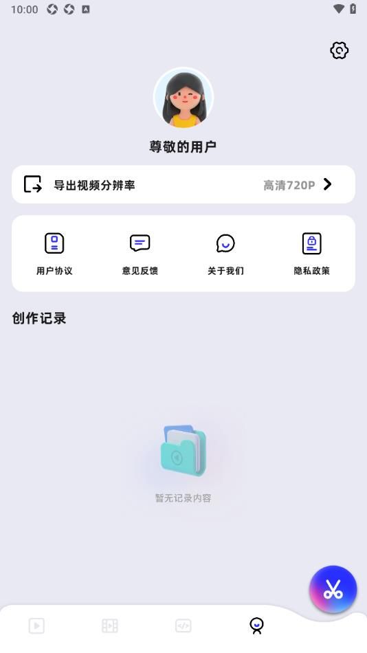 可灵编辑器截图1