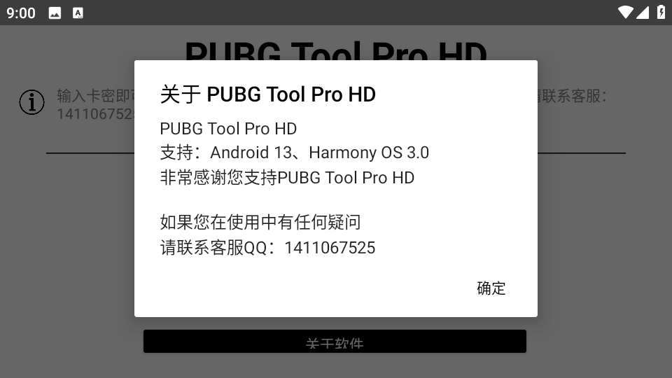 PUBG Tool Pro HD