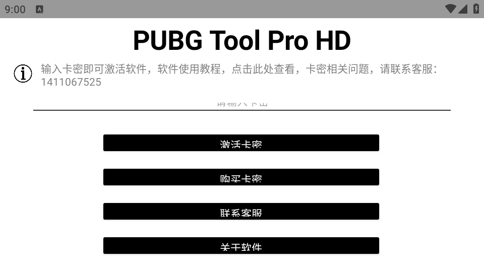 PUBG Tool Pro HD