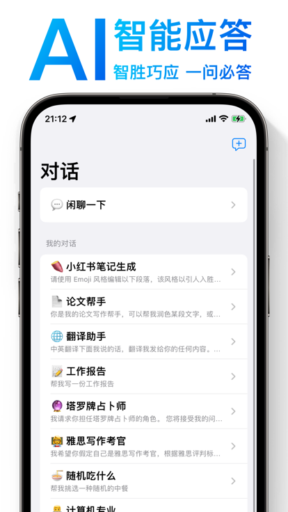 OneAI截图4