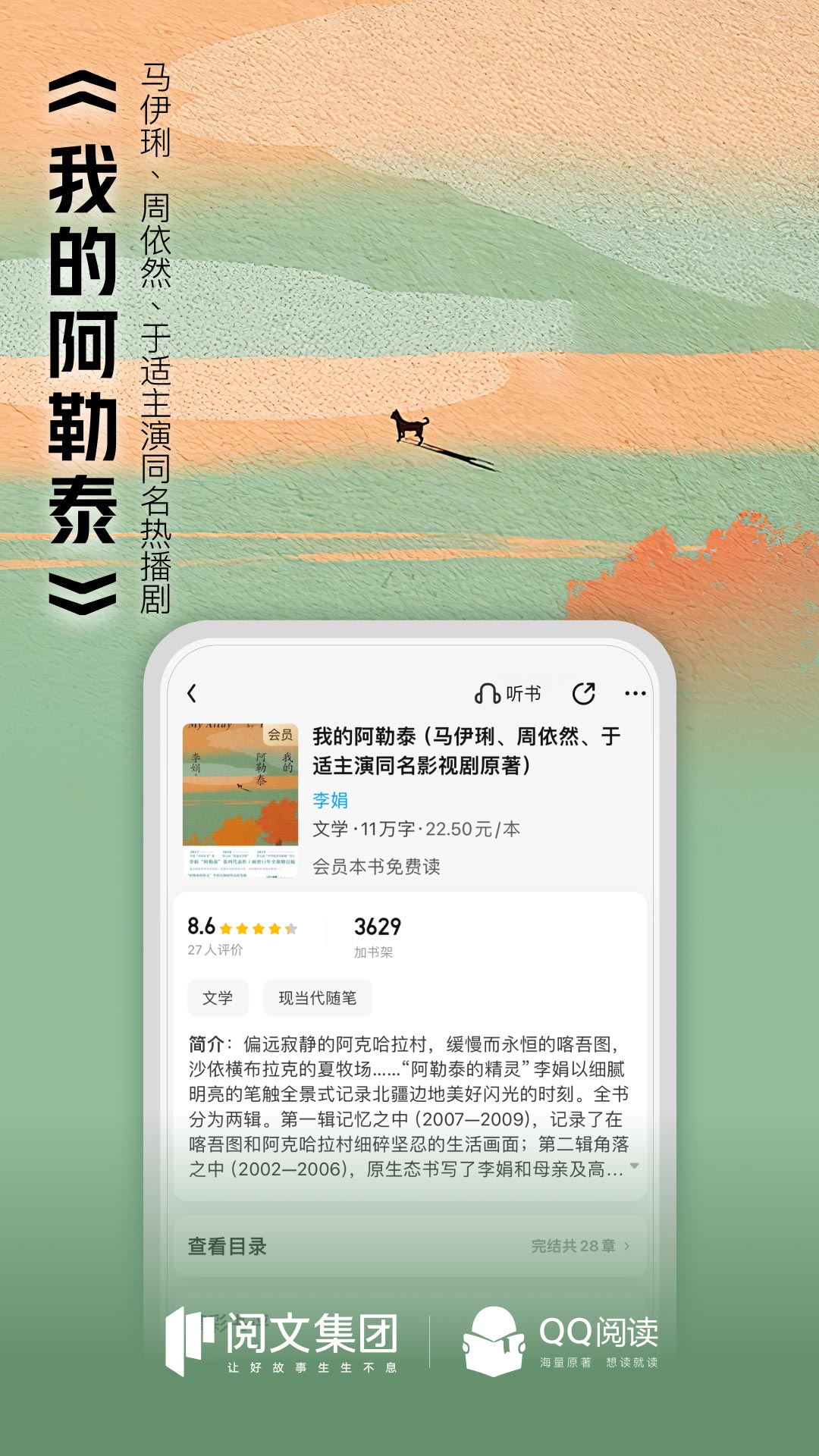 QQ阅读最新版截图3