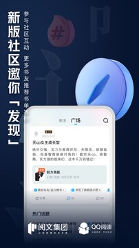 QQ阅读最新版截图4