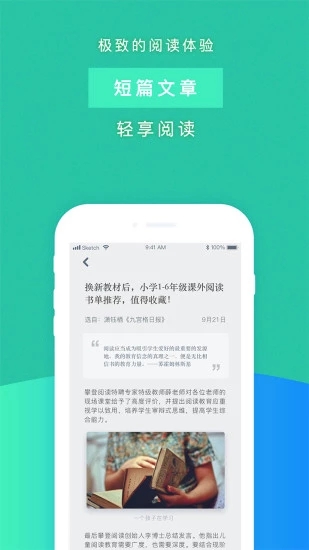 攀登阅读截图4