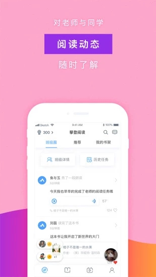 攀登阅读截图5