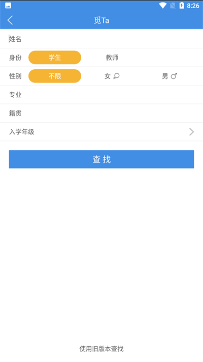 喜鹊儿免登录版截图1