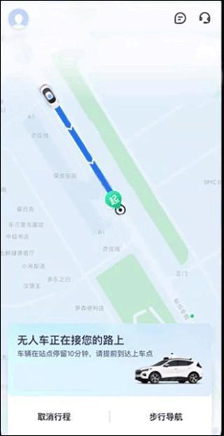 萝卜快跑无人驾驶