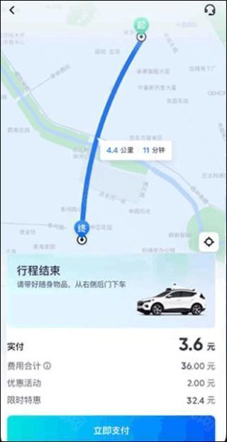 萝卜快跑无人驾驶