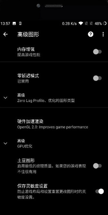 pubgtool画质助手分享免费版