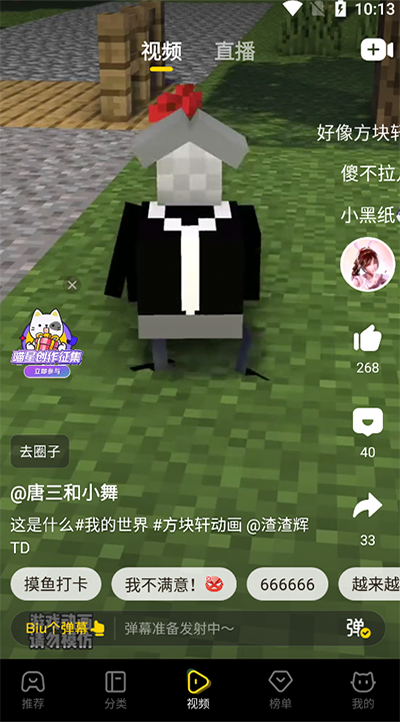 摸摸鱼无需实名认证版