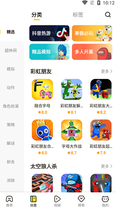 摸摸鱼游戏盒免费版截图2