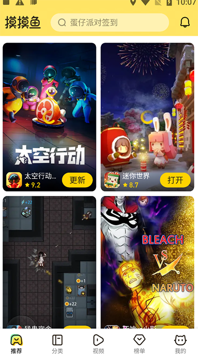 摸摸鱼1.0.1版本截图1