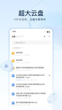 迅雷分享版无限加速截图1