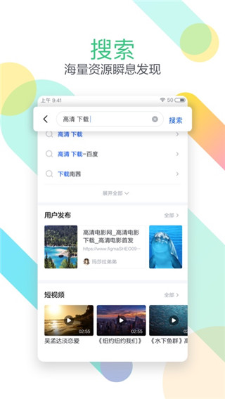 迅雷福利版截图2