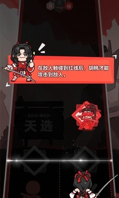 永劫无间振刀音游截图1