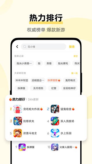 秒玩小游戏盒子免实名认证截图1