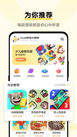 秒玩小游戏盒子免实名认证截图2