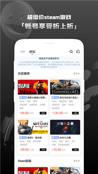 Steam助手免费版截图1