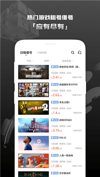 Steam助手免费版截图2