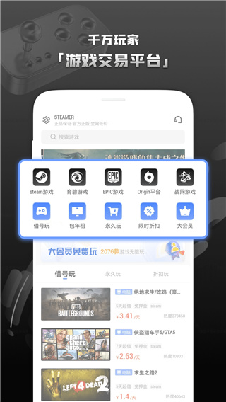 Steam助手免费版截图4