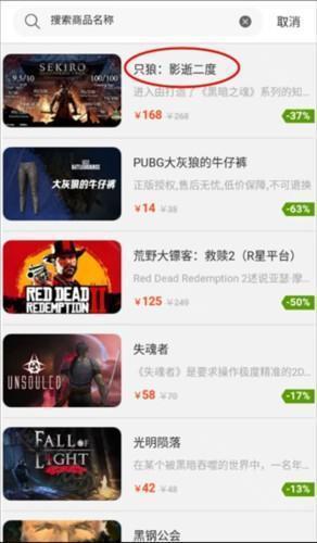 SteamDoge app怎么购买游戏图片2