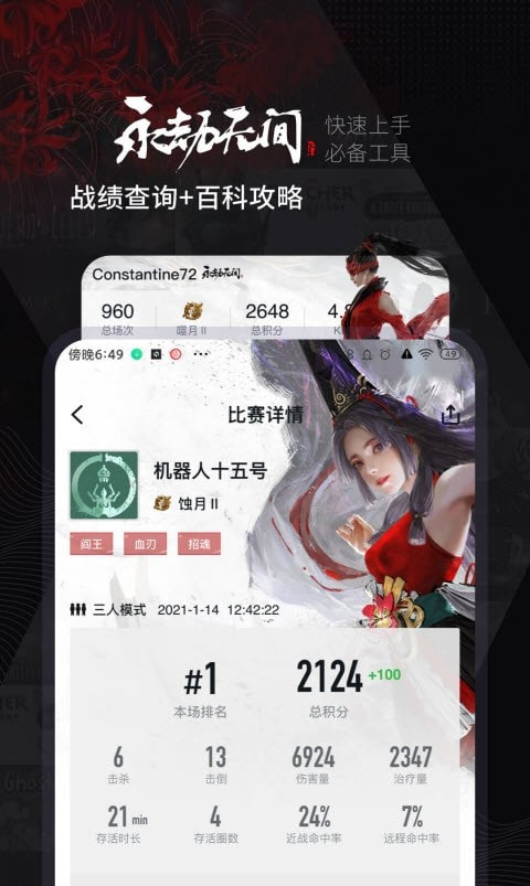 小黑盒steam游戏助手免费版