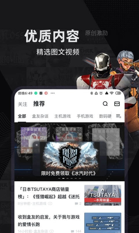 小黑盒steam游戏助手免费版