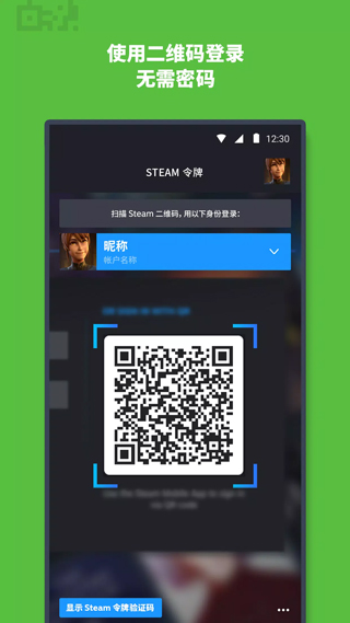 steam令牌客户端版手机客户端截图4