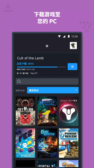 steam移动应用截图3