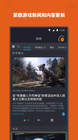 steam移动客户端