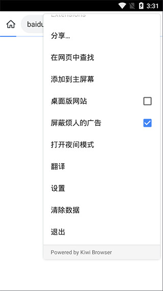 kiwi浏览器截图2