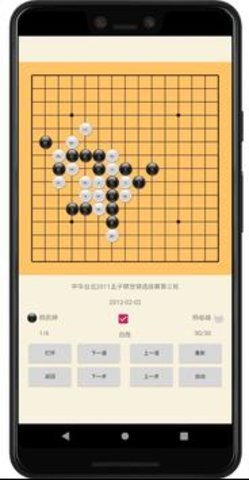 五子棋辅助器