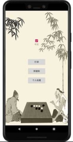 五子棋辅助器