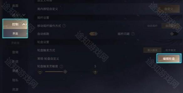 永劫无间手游键位怎么设置