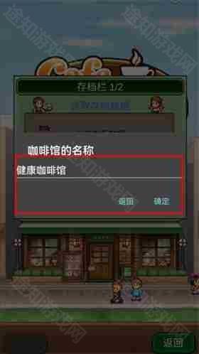 创意咖啡店物语