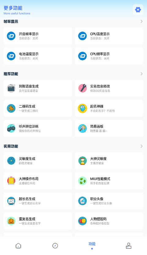 yzl工具箱截图4