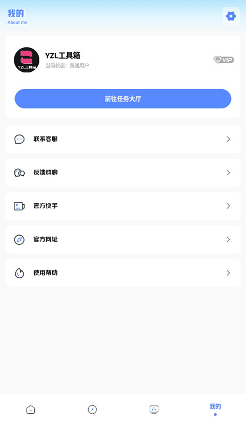 yzl工具箱截图5