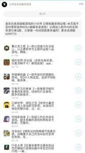 枭翰软件库截图6