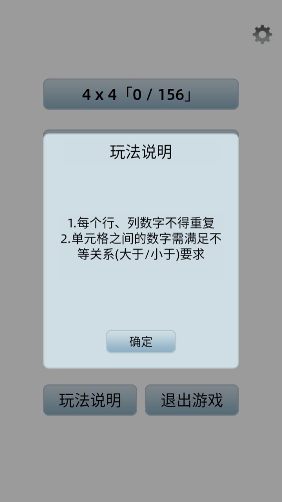 异型数独符号截图2